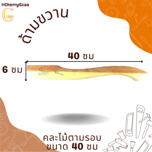ด้ามขวาน ไม้แข็ง ไม้หยีแดง  คละไม้ตามรอบ ยาว 40CM 45CM 50CM 70CM (1 ชิ้น)