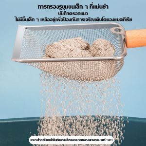 【Almost Best】พลั่วตักขยะแมว  ตะแกรง พลั่วตักอึสัตว์เลี้ยง โลหะสเตนเลส สำหรับร่อนทราย