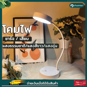New Arrival: High-Quality 3-Way LED Desk Lamp with Adjustable Angle and Color Temperature, Energy-Efficient and Easy to Read, Suitable for Office Work and Study