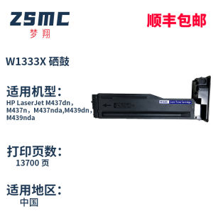 Compatible with Hp M437dn Powder W1333A M437n M437nda M439n/dn/nda Ink Cartridge 333A