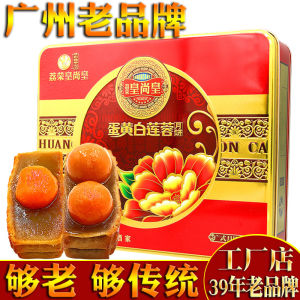 【XBYDZSW】广州蛋黄莲蓉月饼礼盒装双黄中秋豆沙750g Guangzhou Egg yolk Lotus paste mooncake gift box with double yellow Mid-Autumn Festival bean paste 750g