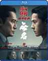 Bluray หนังใหม่ เสียงไทยมาสเตอร์ Hidden Blade โค่นคมพยัคฆ์. 