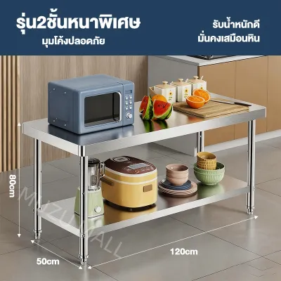 MUZU โต๊ะวางเตาแก๊ส โต๊ะแสตนเลส304 เกรดส่งออกยุโรปอเมริกา ชั้นวางเตาแก๊ส เคาเตอร์ครัว เคาน์เตอร์ตู้ ชั้นวางเตาเคาน์เตอร์ต ชั้นวางเตา 304 สแตนเลส COD