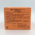 Japan Horse Oil Nourishing Cream Body Face Itchy Dry Skin Eczema Showa Shinzan Kuma Bokujo 昭和新山熊牧場 90g. 