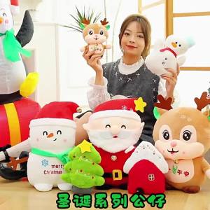 25-50CM Merry Christmas Santa Claus stuffed plush toy doll snowman deer Christmas house plush toy gift for children