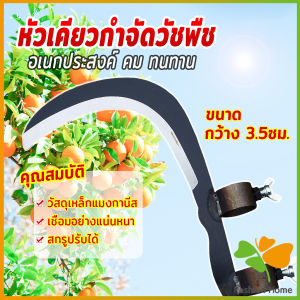 FASHION หัวเคียวเกี่ยวหญ้า เกี่ยวเพื่อการเกษตร มีดตัดข้าวสาลี sickle tool