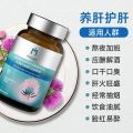 German Moslate Milk Thistle Liver Protection Tablets 30 Capsules Liver Liver Protection Liver Overtime Social Work Stay Up Night Sober Contains Curcumin. 
