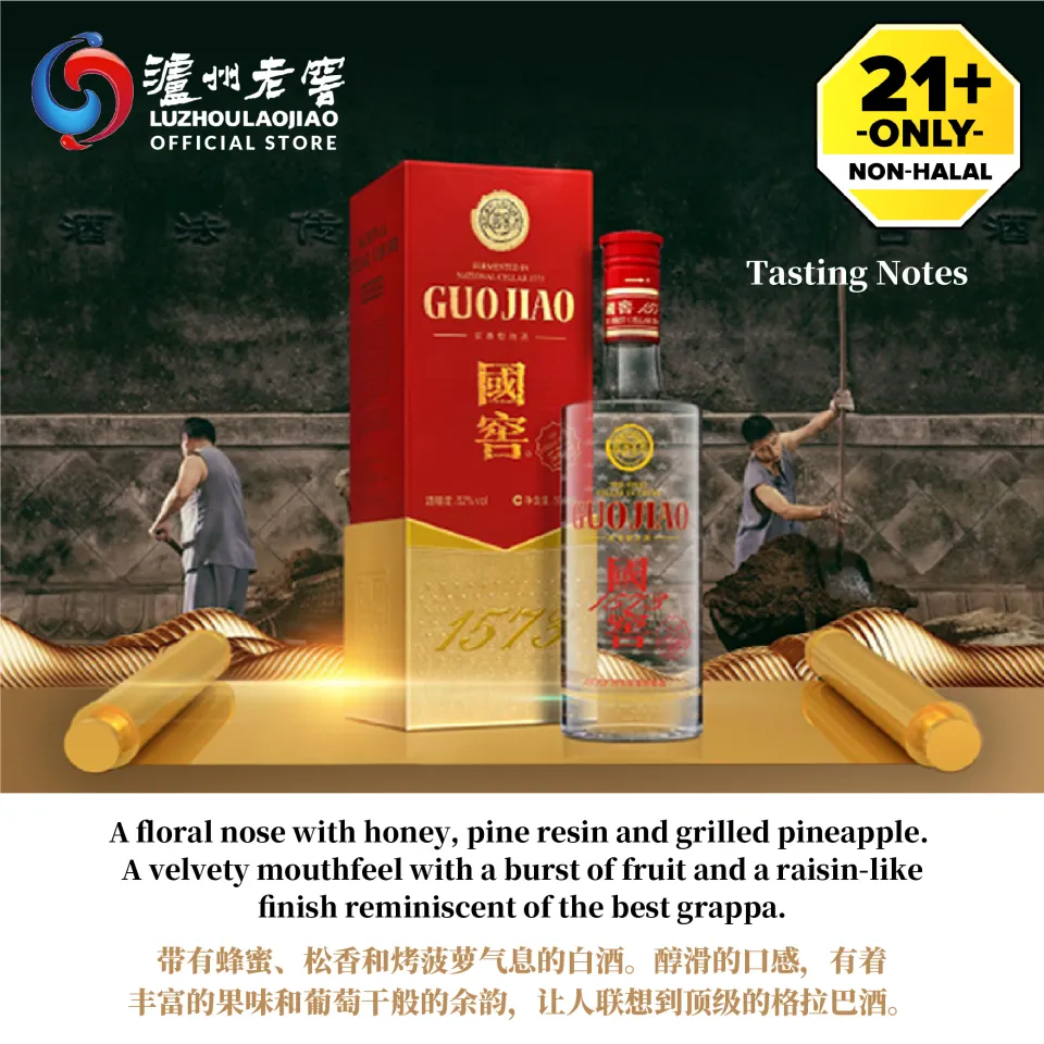 國窖 GUOJIAO 白酒 52% 500ml 1573 Luzhou Laojiao Guo Jiao - National Cellar 1573 Baijiu, China