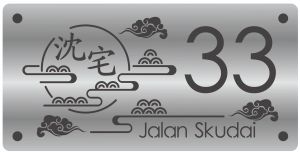 CUSTOM MADE Stainless Steel 304 Laser House Plate Address Nombor Rumah Metal Fully Customize