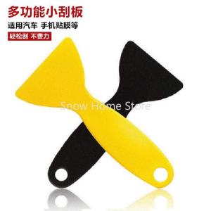 OnlyF U Multi-Purpose Car Laminating Tool Thickening Sticker Small Scraper Yellow Phone Pry Bar Battery Suitable for Spatula K6R8Z