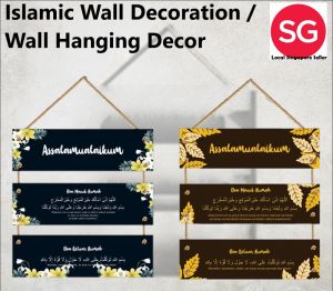 Islamic Wall Hanging Decoration/Wall Decor/Entrance Decoration [SINGAPORE SELLER]