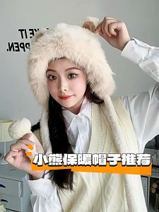 DT497 Womens Fashionable Autumn and Winter Warm Cute Bear Plush Hat女款时尚秋冬保暖可爱小熊毛绒帽