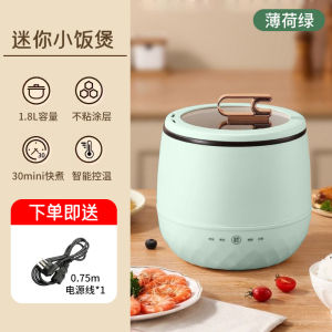 Small rice cooker student dormitory multi-functional special steaming and cooking