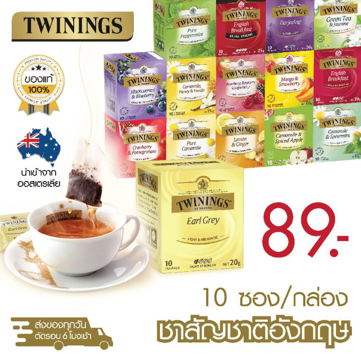 Twinings ชาซอง ทไวนิงส์ ชาอังกฤษ 10 ซอง/กล่อง | Lazada.co.th