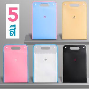 เสริมสร้างกระเป๋าเอกสาร รุ่นเนื้อหนา ทนทาน พร้อมส่ง ถ้าต้องการ 13 ช่อง 99 ฿ ให้คุณวาง A4 และส่งผ่านหน้าไปค่ะ