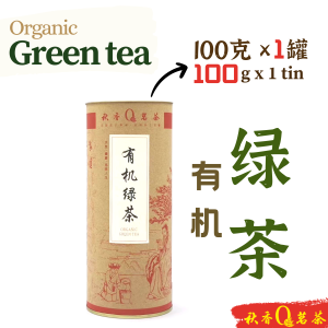 Green tea 有机绿茶 Organic Green Tea 【100g】| 【绿茶 Green Tea】 Chinese Tea 中国茶叶 Teh Cina 中国茶 茶叶 tea 茶