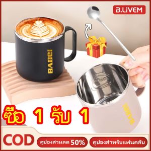 B.LIVEM 💥การจัดส่ง 2-3 วัน💥ซื้อ 1 รับ 1💥500MLถ้วยนมสแตนเลส304 ถ้วยกาแฟ แก้วกาแฟเก็บความร้อน/เย็น แก้วน้ำเก็บอุณหภูมิ ถ้วยกาแฟสแตนเลสฝาเลื่อนสองชั้นฉนวนบ้านถ้วยน้ำถ้วยน้ำสำนักงาน