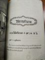 หนังสือ คู่มือทำนายดวง : ไพ่ยิปซี ภาคพยากรณ์ พร้อมกรณีศึกษา. 