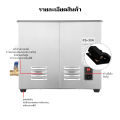 Ultrasonic Cleaner สแตนเลส 30L/15L/6L/2L/0.8L เครื่องล้างแว่นตา เครื่องทําความสะอาดอัลตราโซนิกดิจิทัล เครื่องทําความสะอาดอัลตราโซนิกดิจิทัล ปรับคว. 