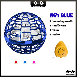 พร้อมส่ง UFO ลูกบอลบินวิเศษ Flynova Pro บูมเมอแรงเหนี่ยวนําบินลูกโลกคลายเครียดไฟ LED ของเล่นที่สนุกและมีปฏิสัมพันธ์.