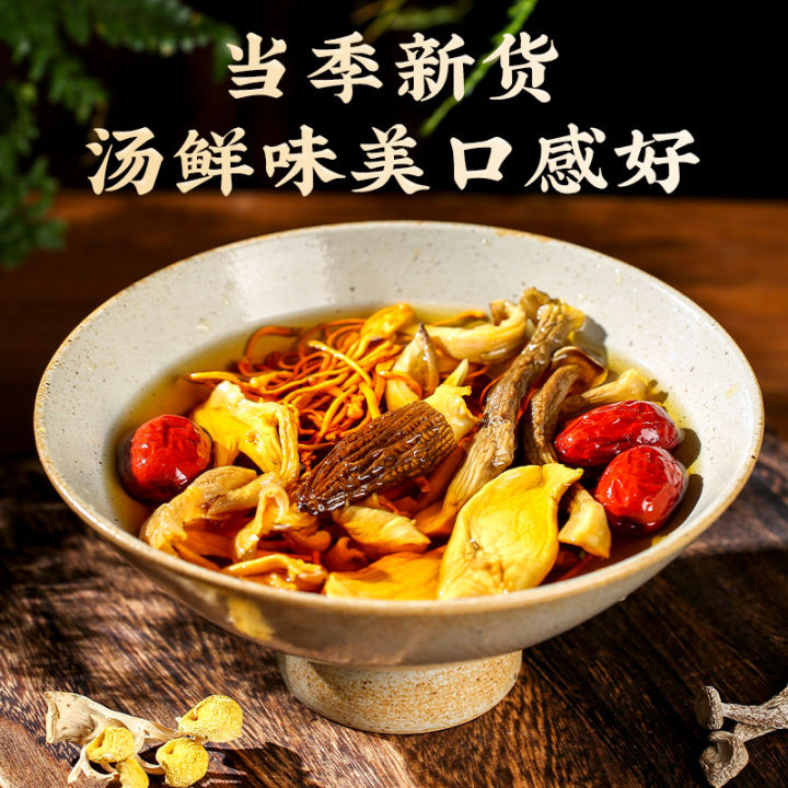 Yunnan Shanzhen colorful mushroom soup package 50g mushroom dried goods ...