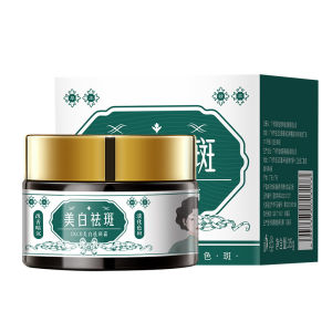 จัดส่งจากจีน [2025] ครีบจุดด่างดำใหม่สำหรับฝ้า จุดด่างดำ และจุดดำ ลดเมลานิน ปรับสีผิวให้กระจ่างใส ครีมบำรุงผิวหน้าที่ให้ความชุ่มชื้น 042BB霜
