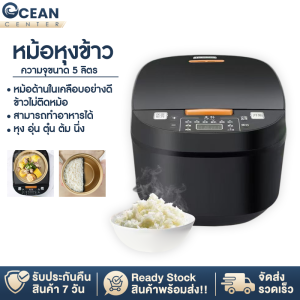 หม้อหุงข้าวไฟฟ้า ขนาด5.0ลิตร POWER ONE รุ่น GL325 เมนูภาษาไทย Rice Cooker หม้อในไม่ติดกระทะ ฟังก์ชั่นครบครัน กำลังไฟ1500W