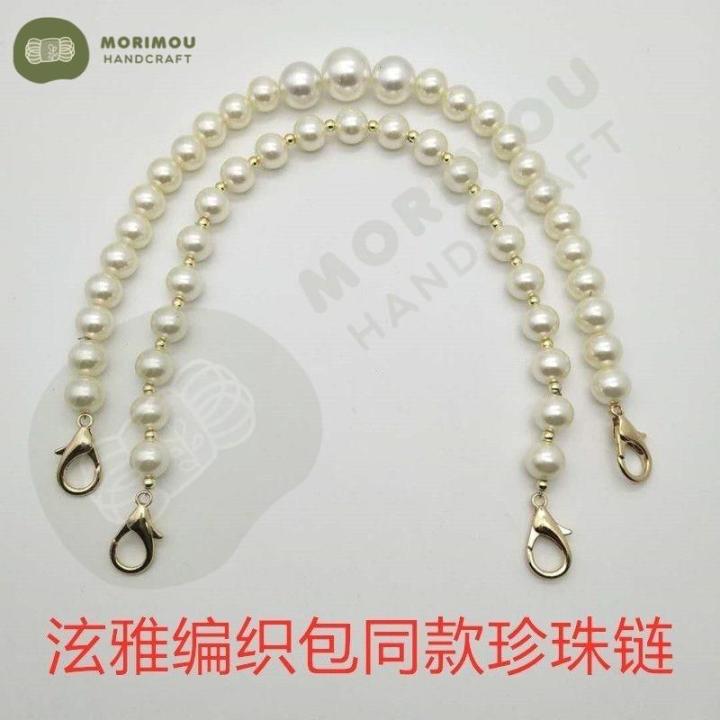 DIY Pearl Beaded Handbag Strap Lady Purse Pearl Chain  珍珠链条 手工