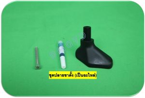 ขาตั้งข้าง CNC CRF/Rally 250-300 มีความยาว 3 ขนาด 13/14/16.5 นิ้ว ดูภาพจริงและวีดีโอที่สินค้าทุกครั้ง