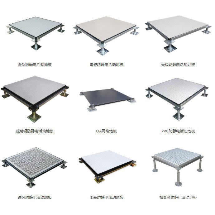 All-steel anti-static floor 600 600 machine room anti-static high ...