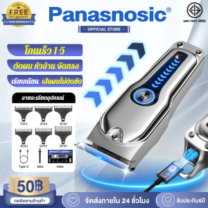 (การจัดส่งท้องถิ่นในประเทศไทย)ไม่ติดขัด ใบมีดสแตนเลส แบตเตอรี่ใช้งานได้นาน 200 นาที หัวน้ำมัน/หัวโล้น/ตัดแต่ง/แกะสลัก แบตตาเลี่ยนตัดผม เครื่องตัดผม ปัตเลียนตัดผม แบตเตอเลี่ยนตัดผม ปัตตาเลี่ยนแท้ ปัตตาเลี่ยน ปัตตาเลี่ยนไร้สาย ﻿