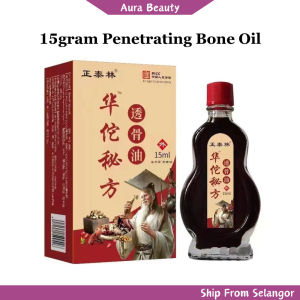 Bone Penetrating Oil Herbal Oil Muscle Relief Minyak Angin Urut Minyak Agin Urut Panas 透骨油 风油