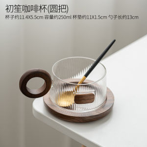 咖啡杯套装玻璃精致下午喝茶带勺胡桃木杯垫简约家用牛奶茶杯