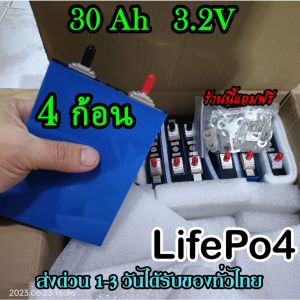 แบตลิเธียม 30Ah Lifepo4 แบตเกรด A ถอดจากโมดูล 4ก้อน แถมฟรีบัสบาและ​น็อต
