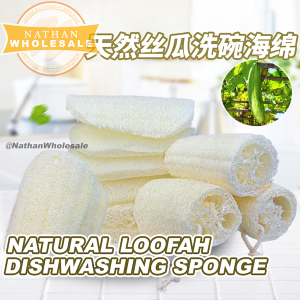 🌟Natural Loofah🌟Dishwashing Cleaning Sponge Soft Loofah Tendon Dishwashing Sponge 天然丝瓜洗碗海绵 丝瓜 海绵 洗碗