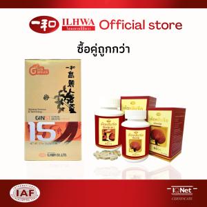 ชา จิน15 โคเรียน จินเส็ง ชนิดผง 90 กรัม ซื้อคู่ถูกกว่า และ เห็ดหลินจือแพ็คคู่