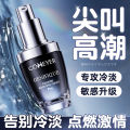 Charming   Little Black Bottle Female Pleasure Enhancement Gel pro Sex Toys Products 140 个 /. 