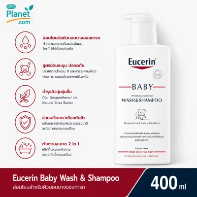 (EX 11/27) ยูเซอริน Eucerin BABY WASH & SHAMPOO 400ML 2IN1 ครีมอาบน้ำ สระผม แชมพูเด็ก ครีมอาบน้ำเด็ก ไม่ก่อให้เกิดการแพ้ แม้ผิวบอบบางของเด็กทารก