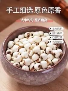 Chinese Herbs Herbal Medicine 薏米 Dry Good China Barley Barli Remove Dampness 中药材 干货 利尿 清热 去湿 薏仁 YC07