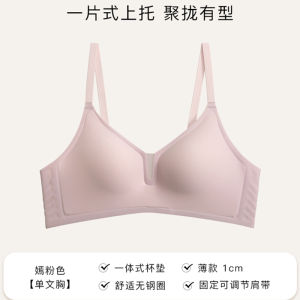 Maniyun 100% Original One-piece Seamless Bra Full Cover Soft Support Small Chest Push Up Bra Summer Thin Breathable Comfort Non-wired Bra Lingerie 原版高质量