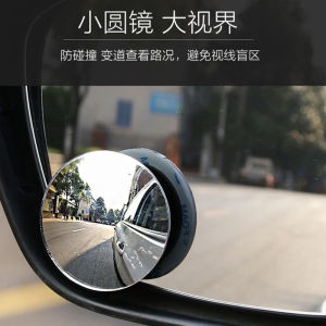 ✴️Ship Within 24H✴️ 2Pcs Blind Spot Removal Mirror Car Wide-Angle Convex Mirror Blind Spot Mirror 汽车盲点小园镜