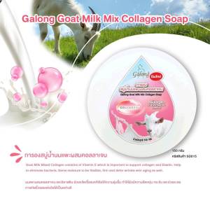 สบู่การอง GALONG Vitamin E สบู่ทำความสะอาด การอง สบู่กลั่นสมุนไพร มีให้เลือก 7 สูตร