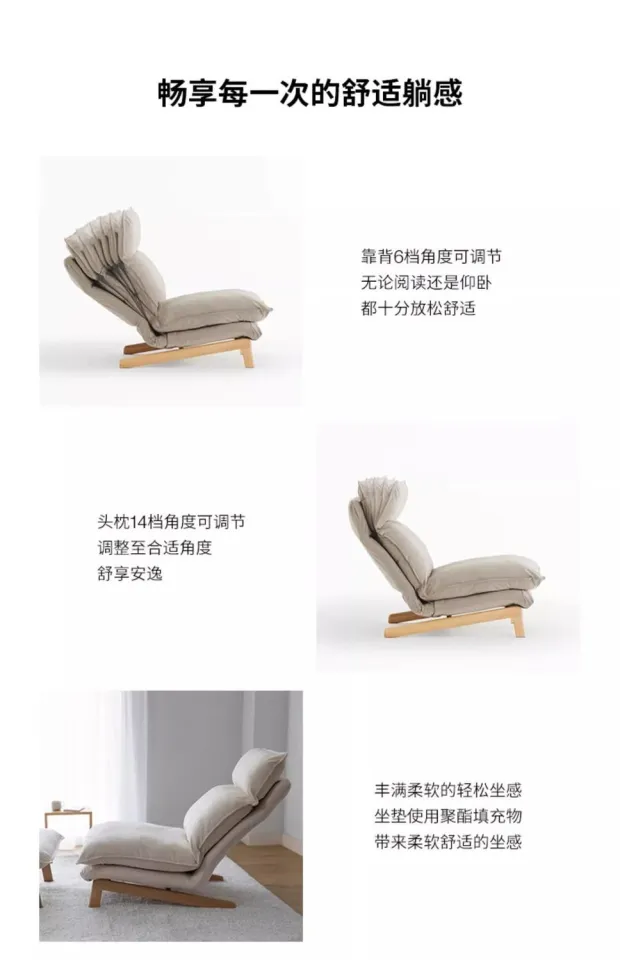 Muji recliner sale