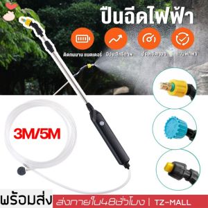 เครื่องพ่นยาไฟฟ้า 5m กระบอกฉีดน้ำไฟฟ้า เครื่องฉีดยาพ่นยา เพื่อให้ความสวยงามในห้องเราที่ดี ก้านฉีดยา หัวพ่นยาทองเหลือง รดน้ำอัตโนมัติ ง่ายต่อการพกพา