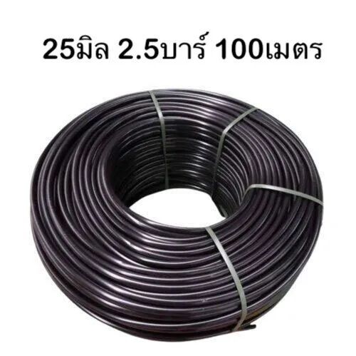 ท่อพีอี ตราดาว 25มิล PN 2.5 สำหรับงานเกษตร