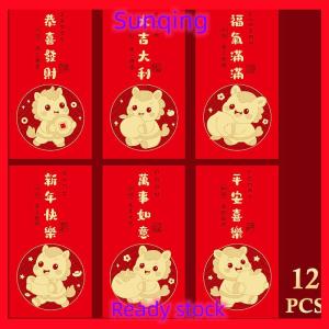 SQ Stationery [Flash Sale] 12Pcs 2026 Horse Year Chinese New Year Money Envelope Creative Cartoon Red Envelope Lucky Red Pocket Spring Festival Envelope