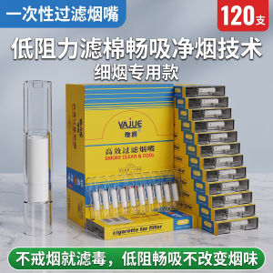 Yajue fine filter mouthpiece fine filter filter mouthpiece specifically designed for fine filters YJ-158 white cotton