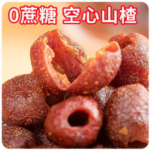 Halal 去核山楂 空心山楂 山楂干 零蔗糖无添加 无核空心山楂山楂果 Hawthorn Fruit Hawthorn Berry