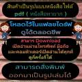 [พรเทวะ] แฟลชไดร์ฟ USb  E-Book หนังสือ คู่มือ การปฏิบัติศาสนพิธีเบื้องต้น (214 หน้า)  - สินค้าเป็นรูปแบบหนังสือไฟล์pdf (หนังสือหายาก) -โหลดไว้ในแฟลชไดร์ฟ ดูได้ตลอดชีพ  - สามารถ  เปิดอ่านผ่าน โทรศัพท์มือถือ และในคอมพิวเตอร์เปิดอ่านได้ทุกที่ ดูกี่ครั้งก็ได้. 