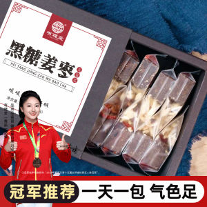 Brown sugar ginger jujube brown sugar ginger jujube tea independent small package black sugar water to send girlfriend wolfberry red dates longan ginger tea health 520g